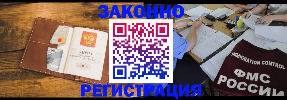 прописка для школы в Ишиме