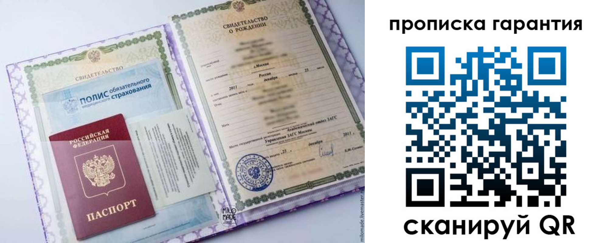 пропишу в квартире в Ишиме