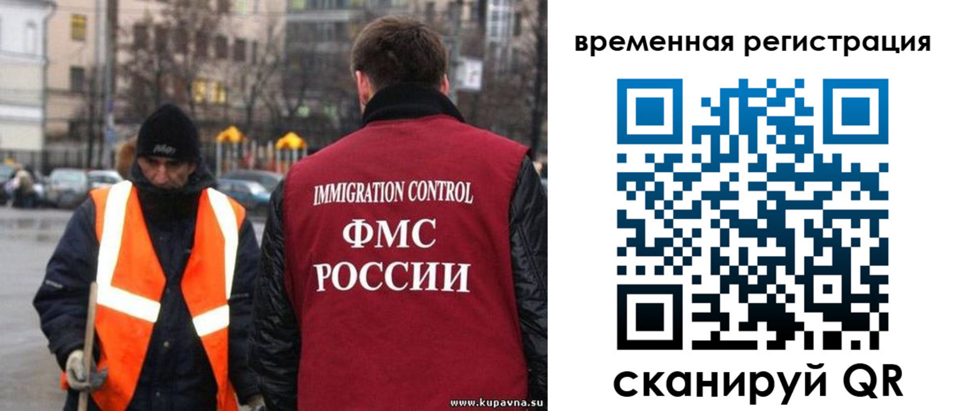 временная регистрация купить в Ишиме