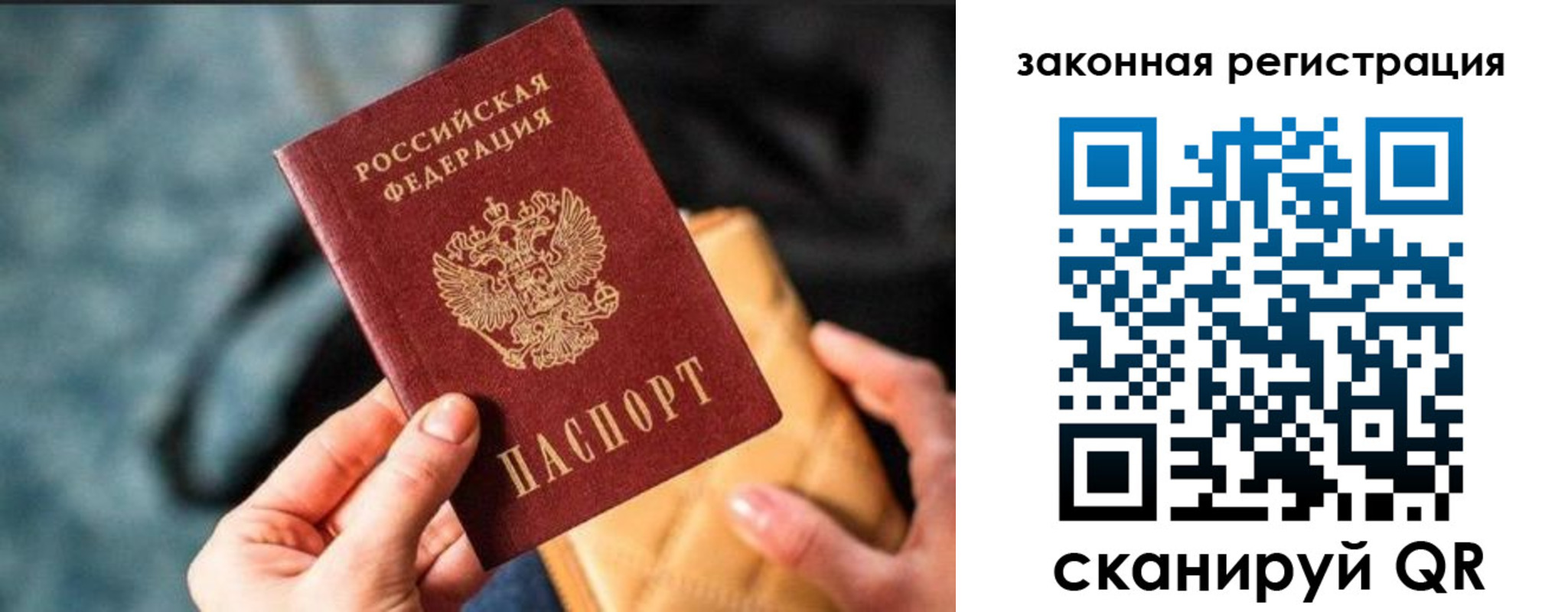 временная регистрация гарантия в Ишиме