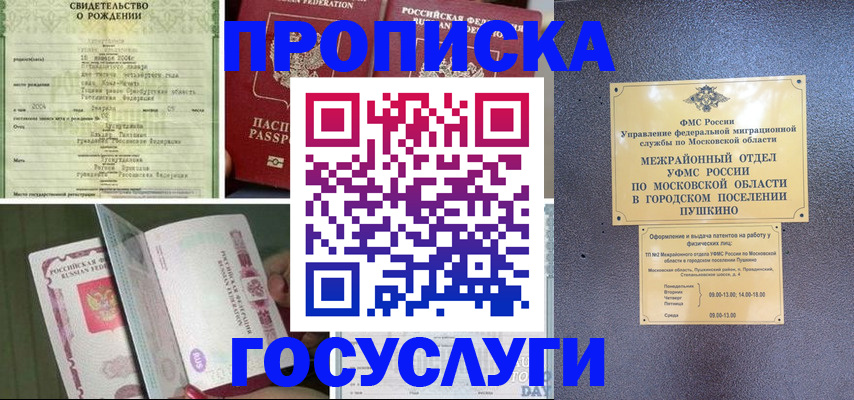 временная регистрация для всех в Ишиме