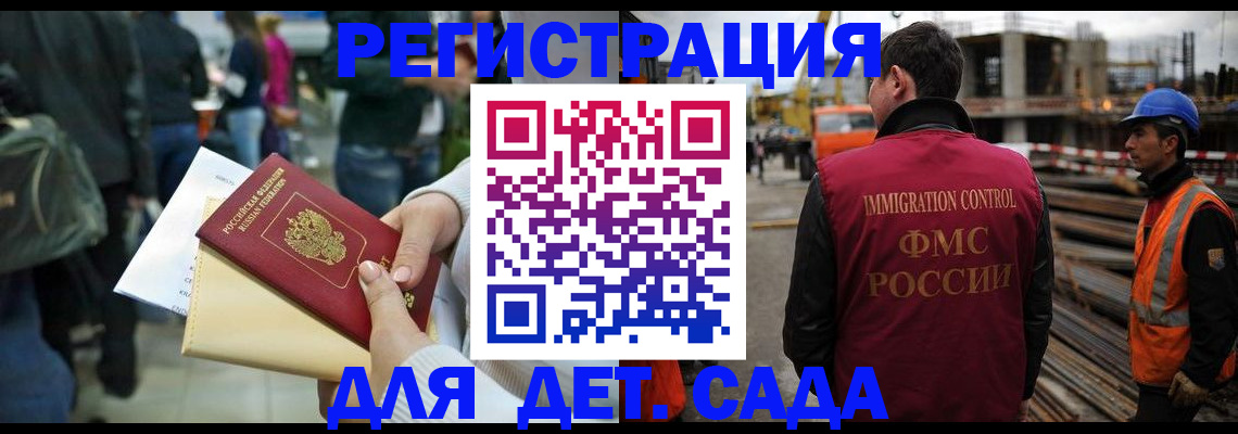 временная регистрация законно в Ишиме