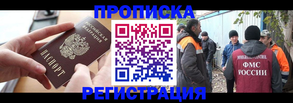 пропишу в квартире в Ишиме