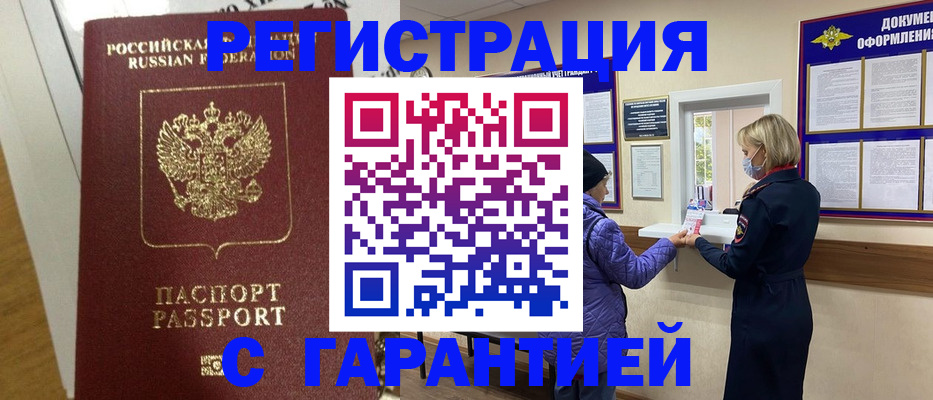 прописка поиск в Ишиме