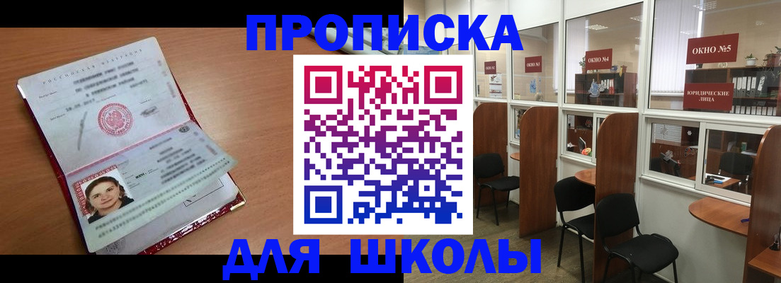 миграционный учет в Ишиме