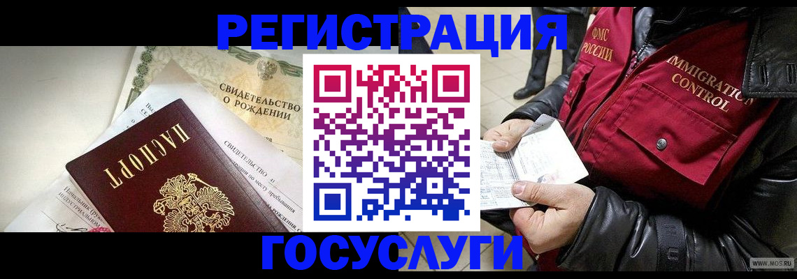 временная регистрация недорого в Ишиме